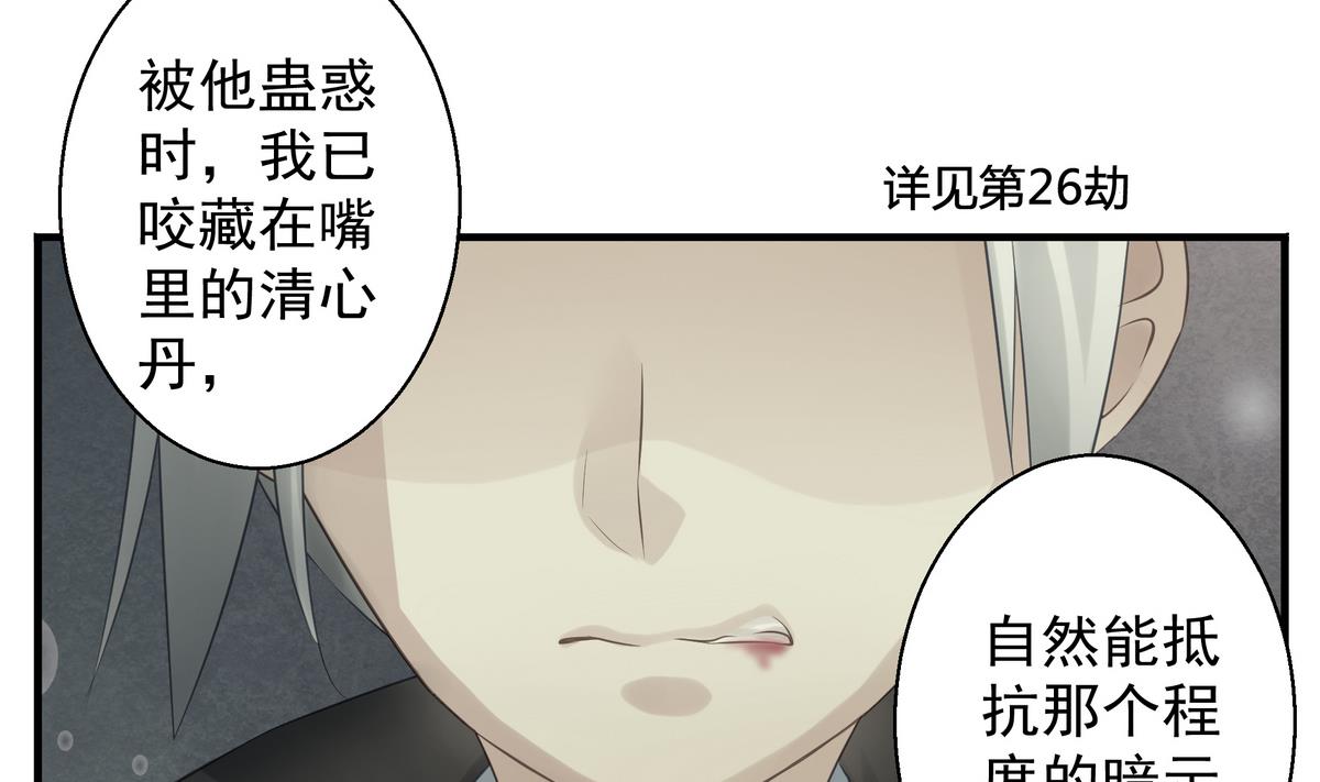 第073劫 凌月阳10