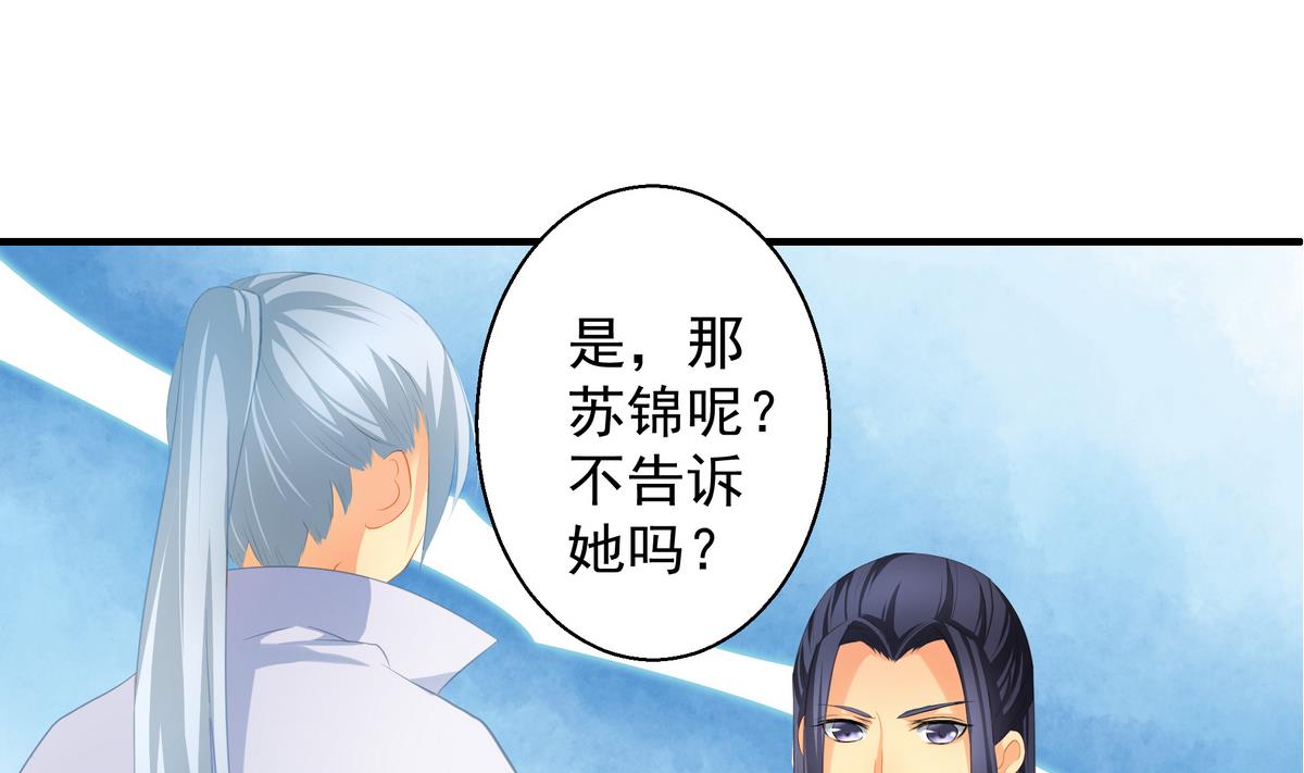 第073劫 凌月阳21