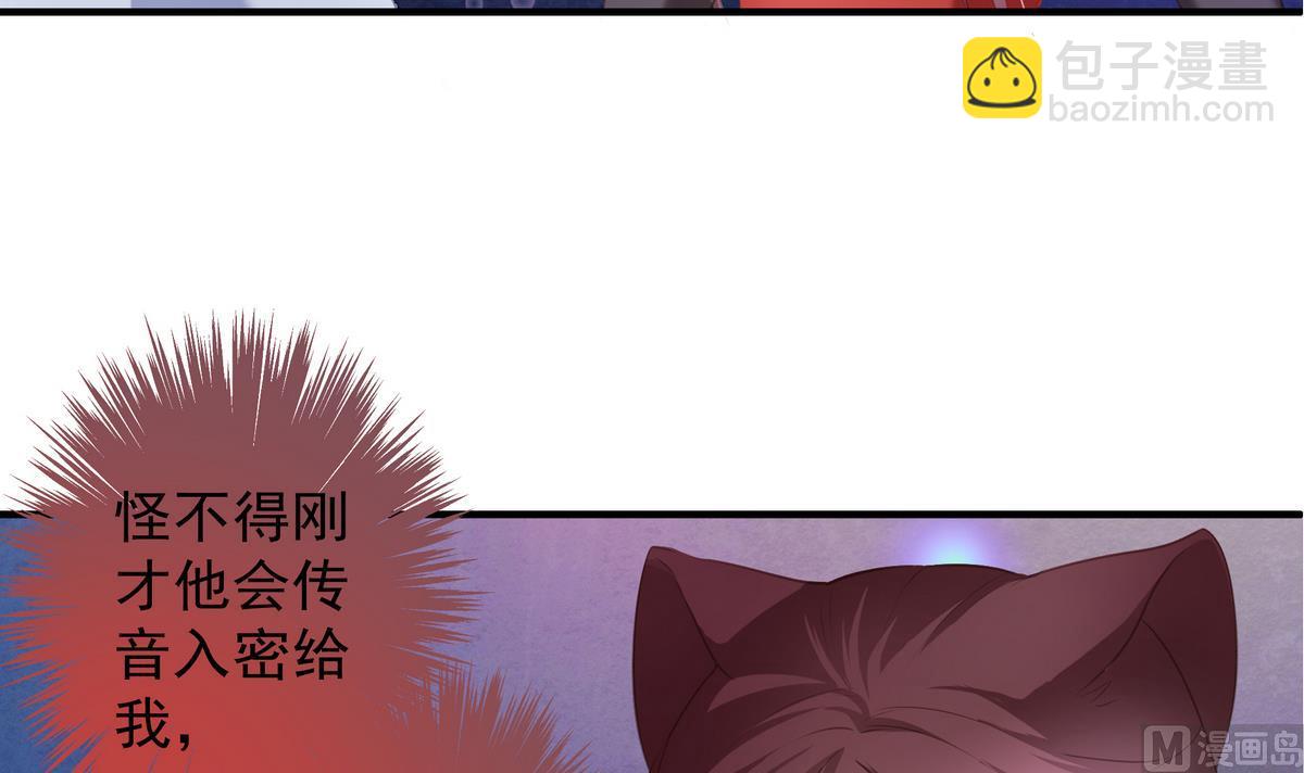 第073劫 凌月阳32