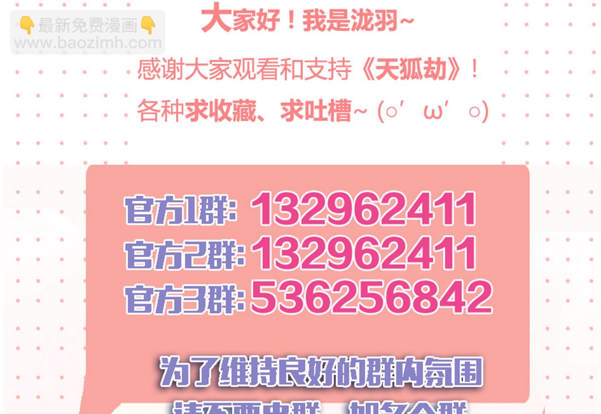 第073劫 凌月阳46