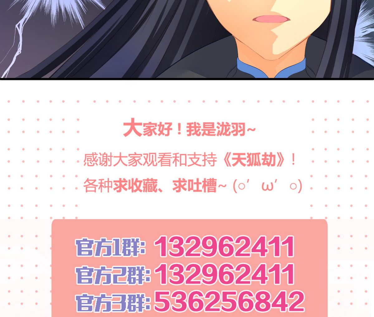 第074劫 吻28