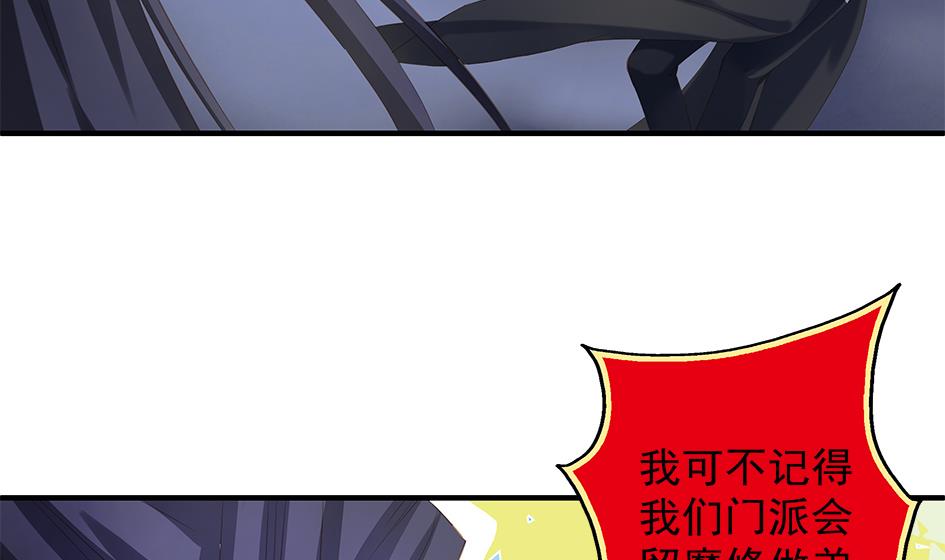第075劫 告白10