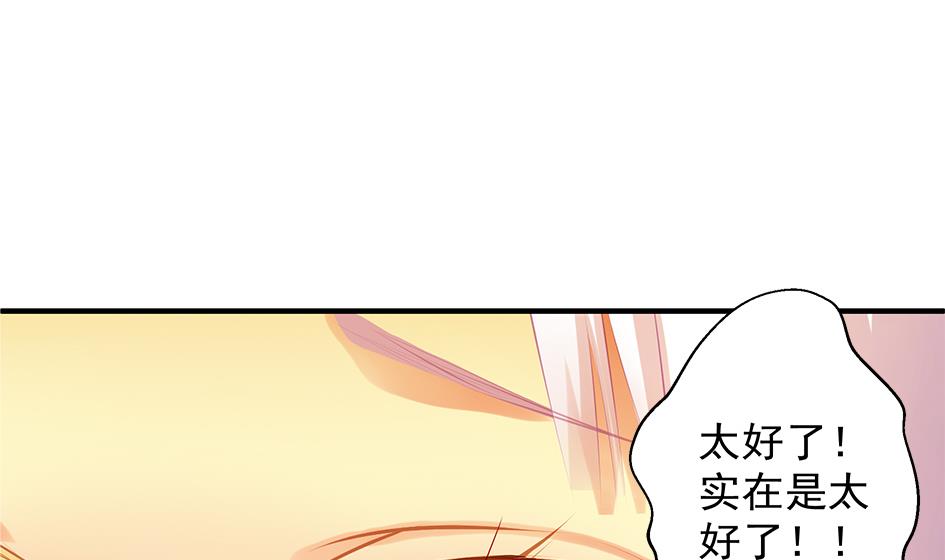 第075劫 告白30