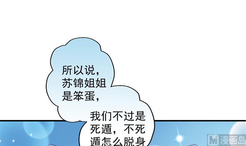 第075劫 告白32