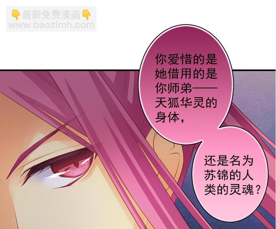 第075劫 告白42