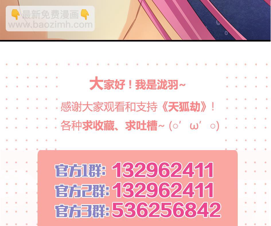 第075劫 告白43