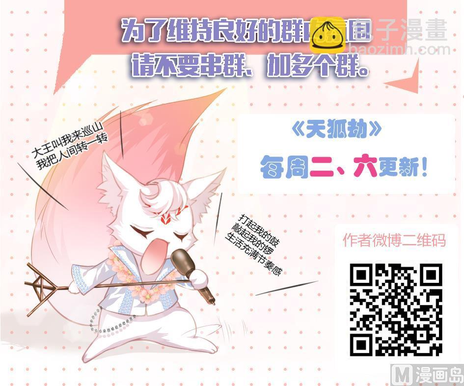第075劫 告白44