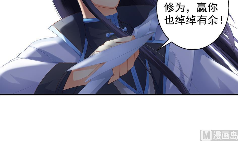 第076劫 原来只是为了华灵17