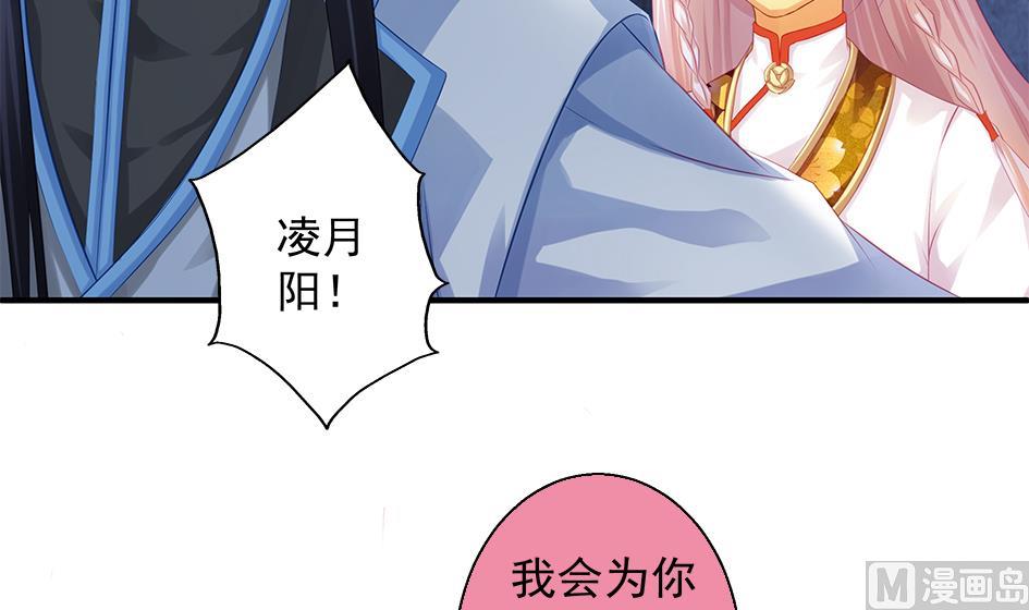 第076劫 原来只是为了华灵2