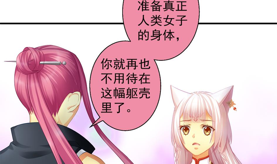 第076劫 原来只是为了华灵3