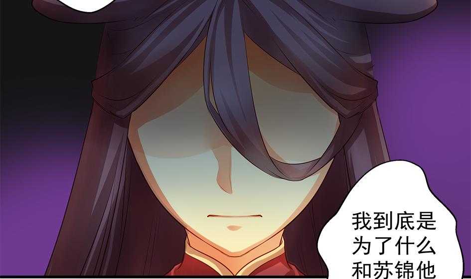 第076劫 原来只是为了华灵34