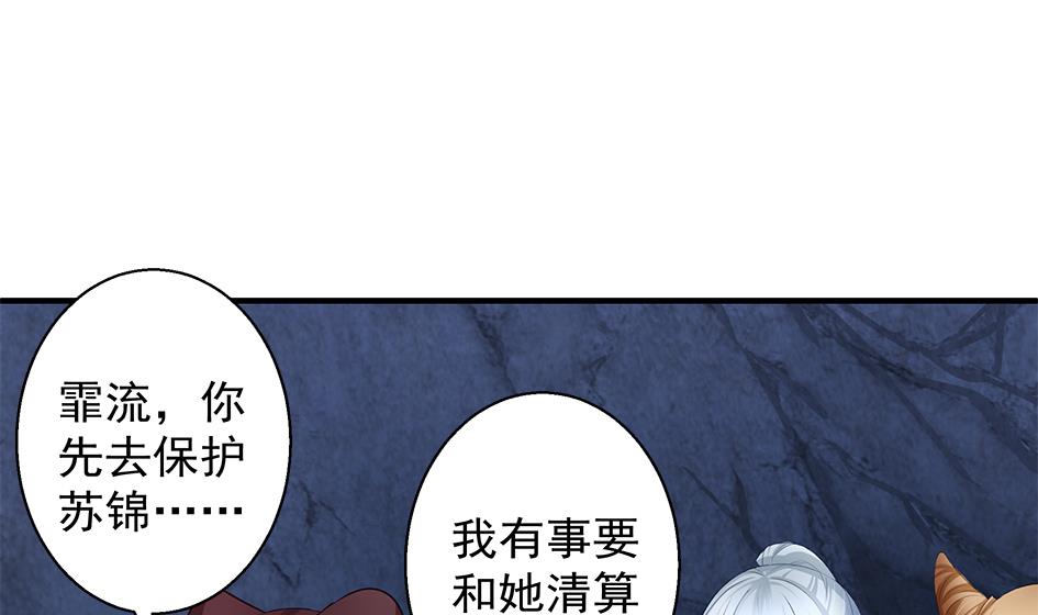 第076劫 原来只是为了华灵39