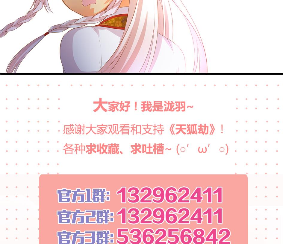 第076劫 原来只是为了华灵56