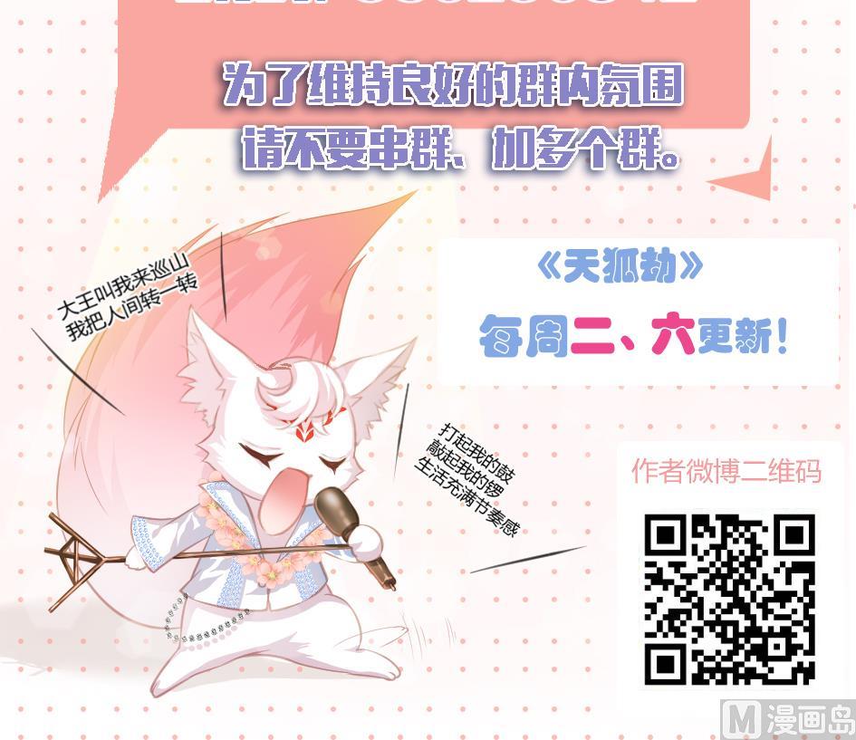 第076劫 原来只是为了华灵57