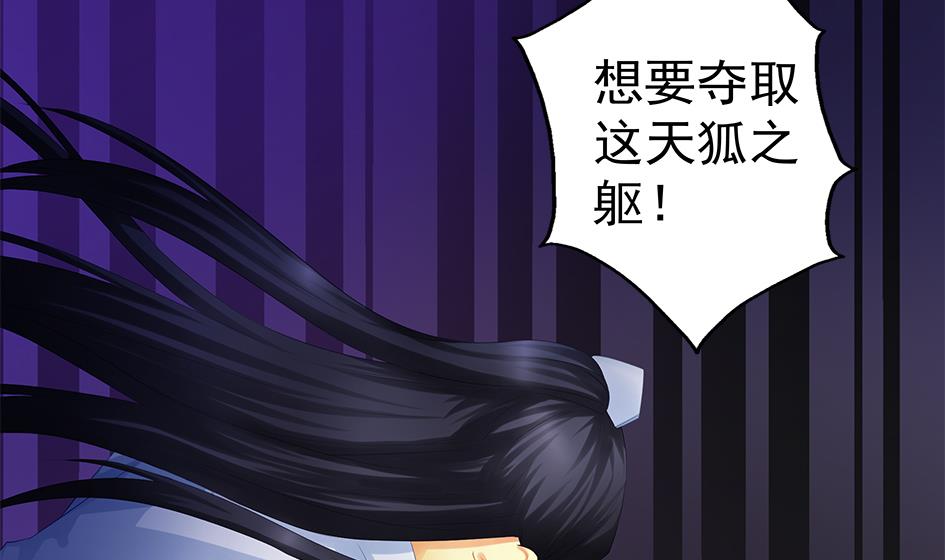 第076劫 原来只是为了华灵7
