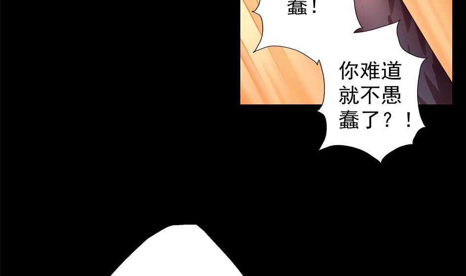 第077劫 自爆21