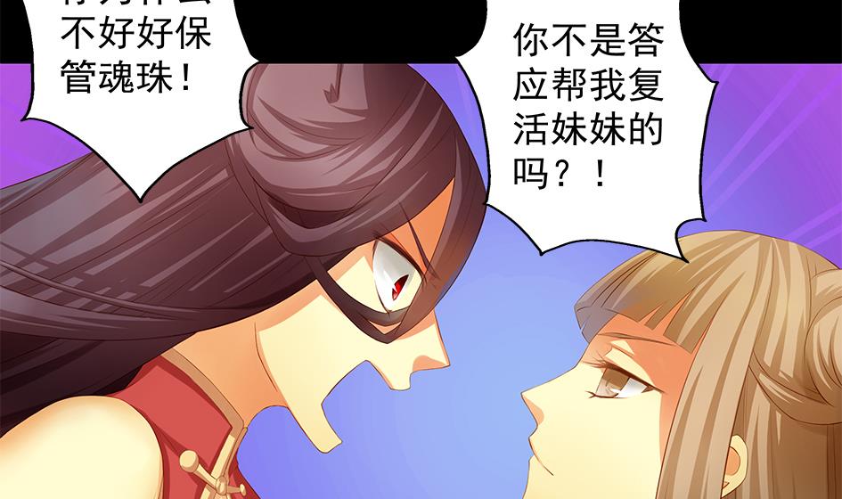 第077劫 自爆3