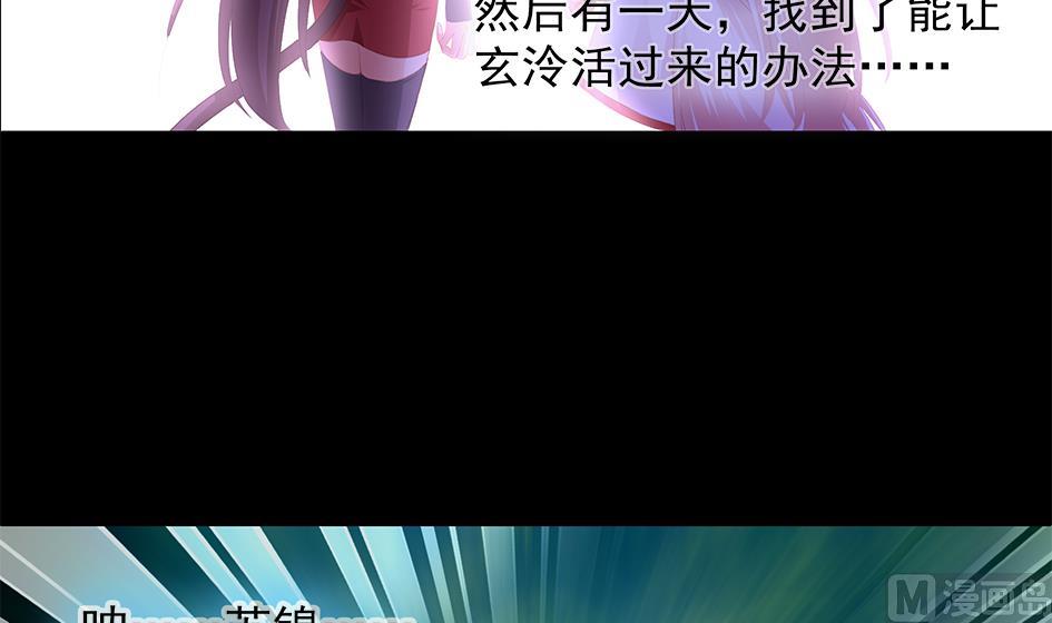 第077劫 自爆54