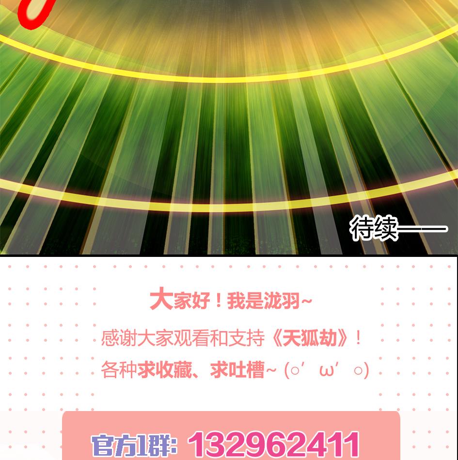 第077劫 自爆59