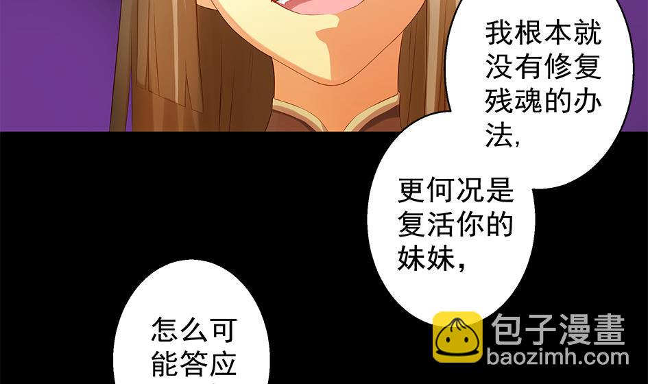 第077劫 自爆6