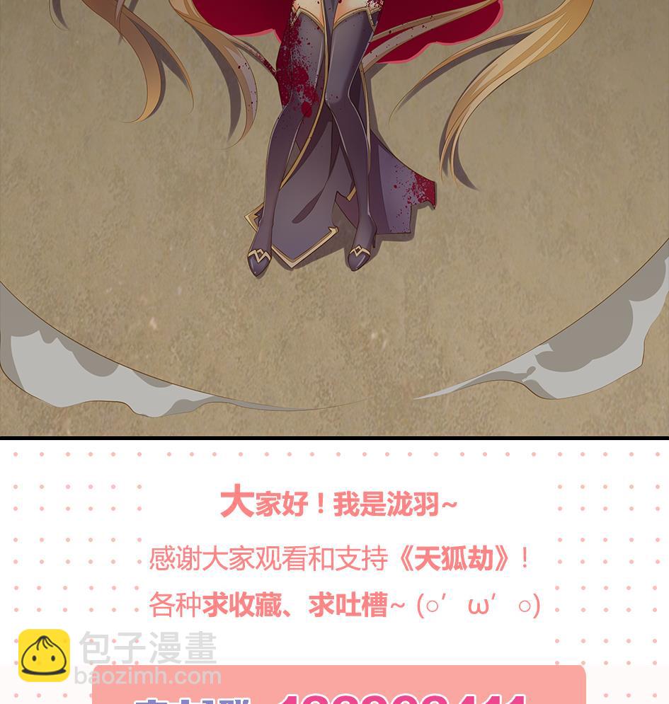 第079劫 无情的人46