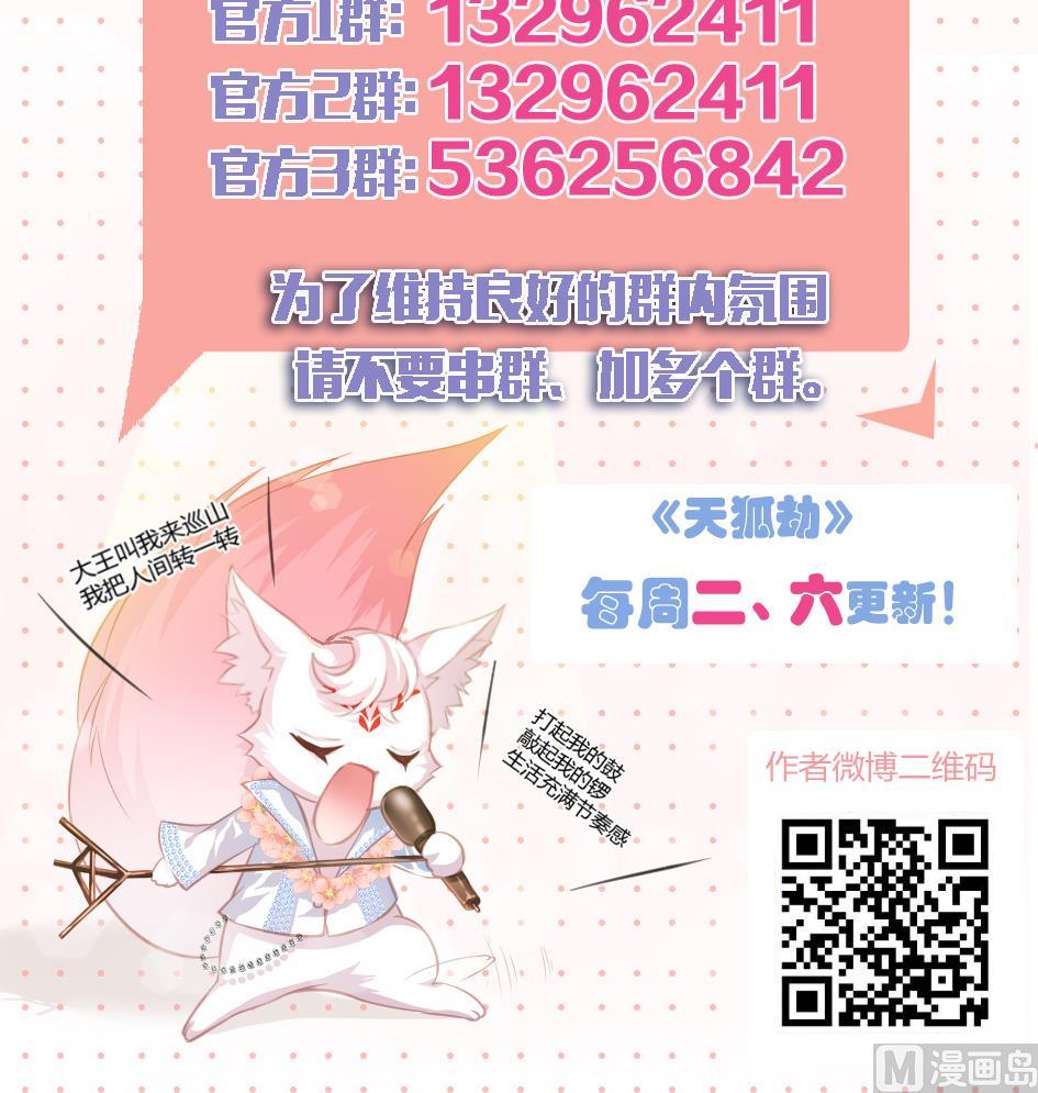 第079劫 无情的人47