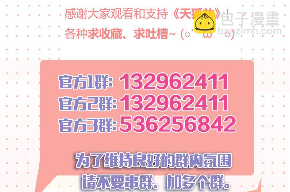 第080劫 不要看不要听43