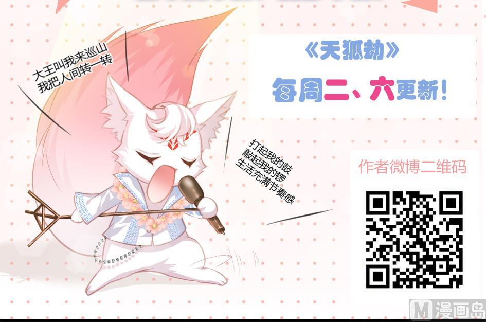 第080劫 不要看不要听44