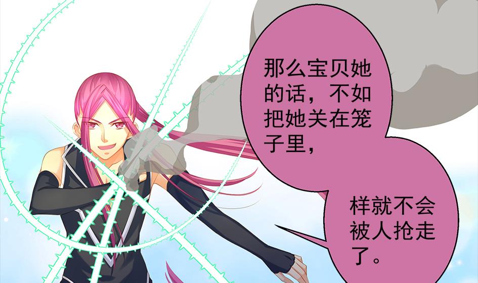 第081劫 为了谁19