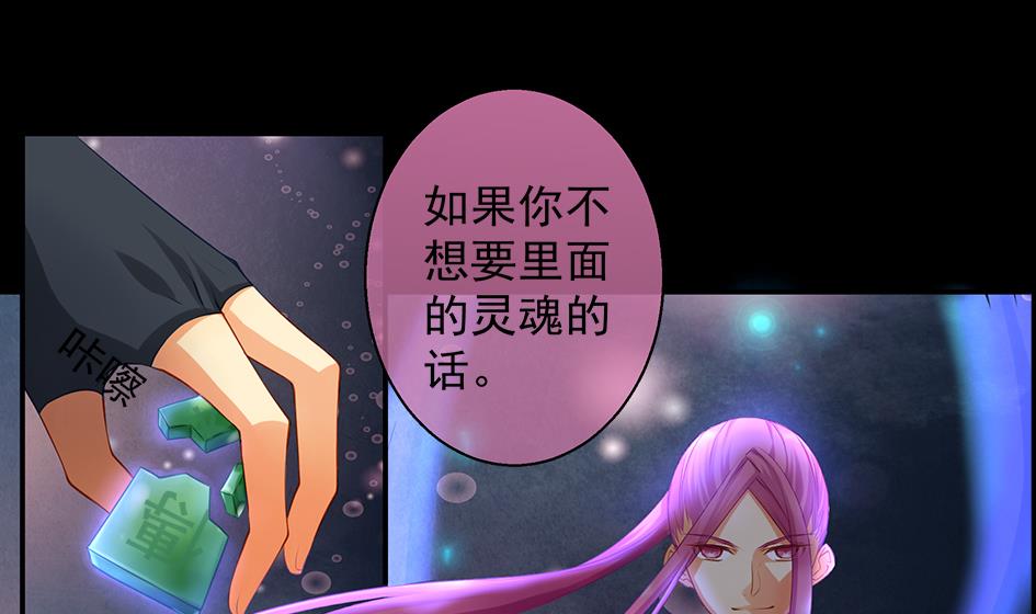第081劫 为了谁22