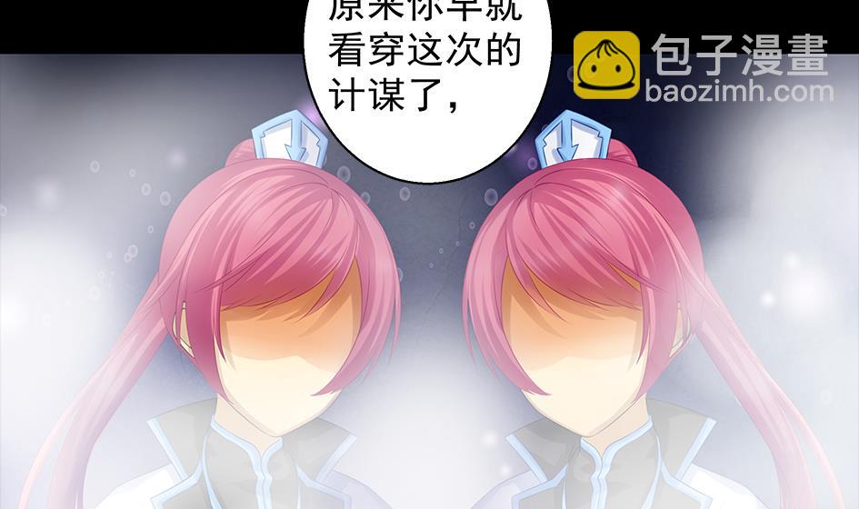 第081劫 为了谁3