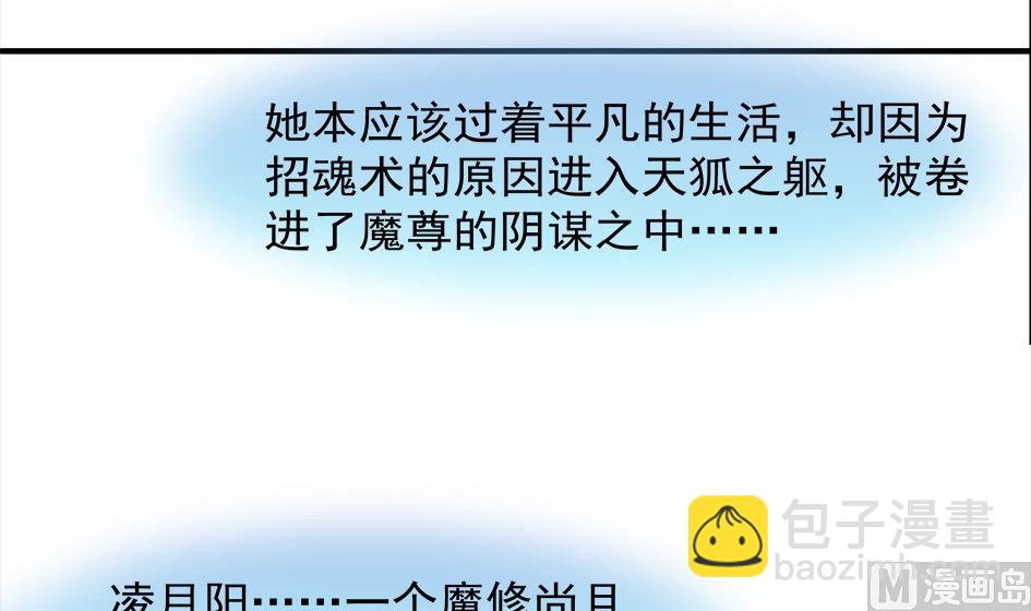 第081劫 为了谁38