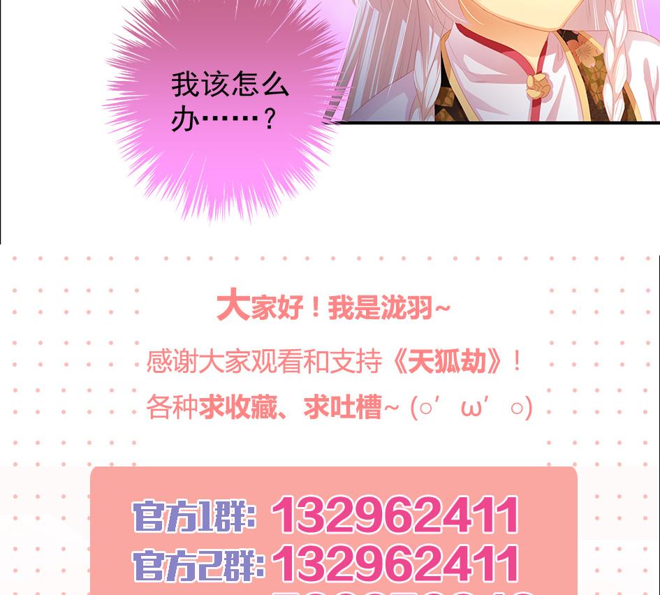 第081劫 为了谁46