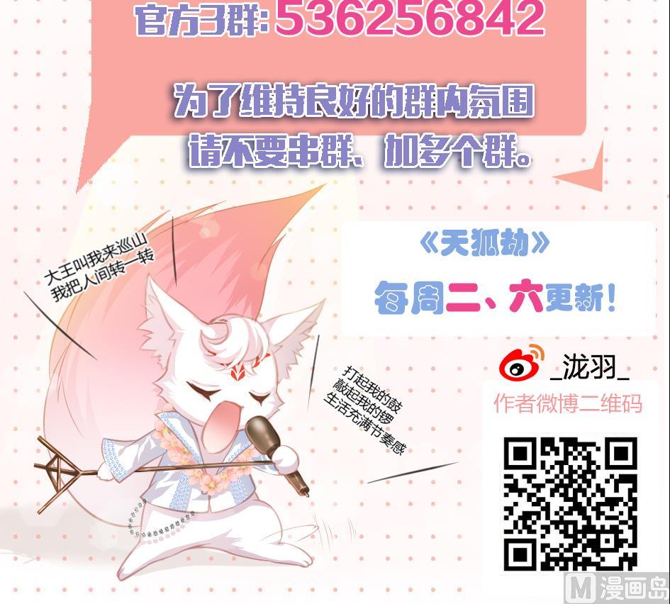 第081劫 为了谁47