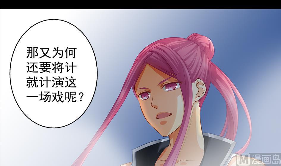 第081劫 为了谁5