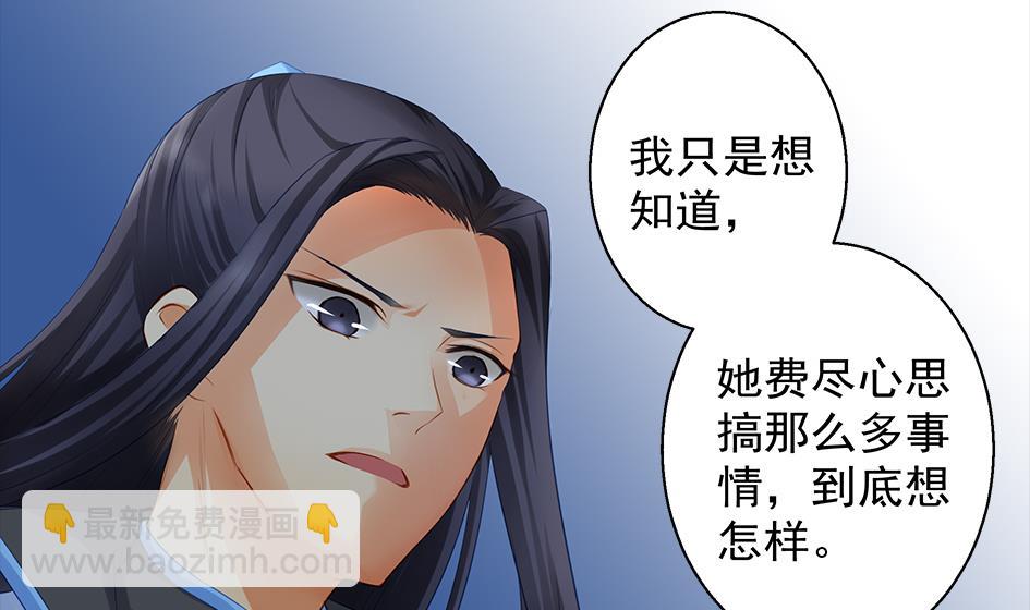 第081劫 为了谁7