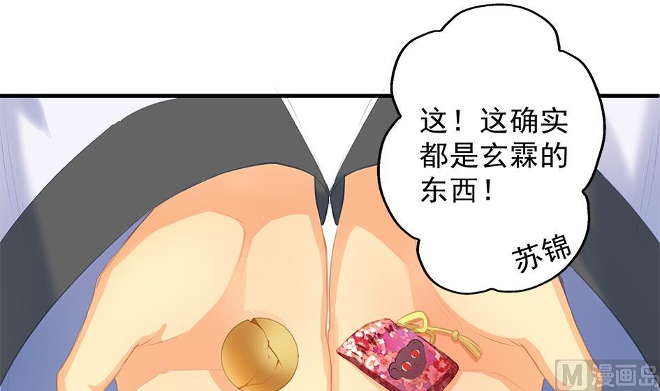 第082劫 为了你23