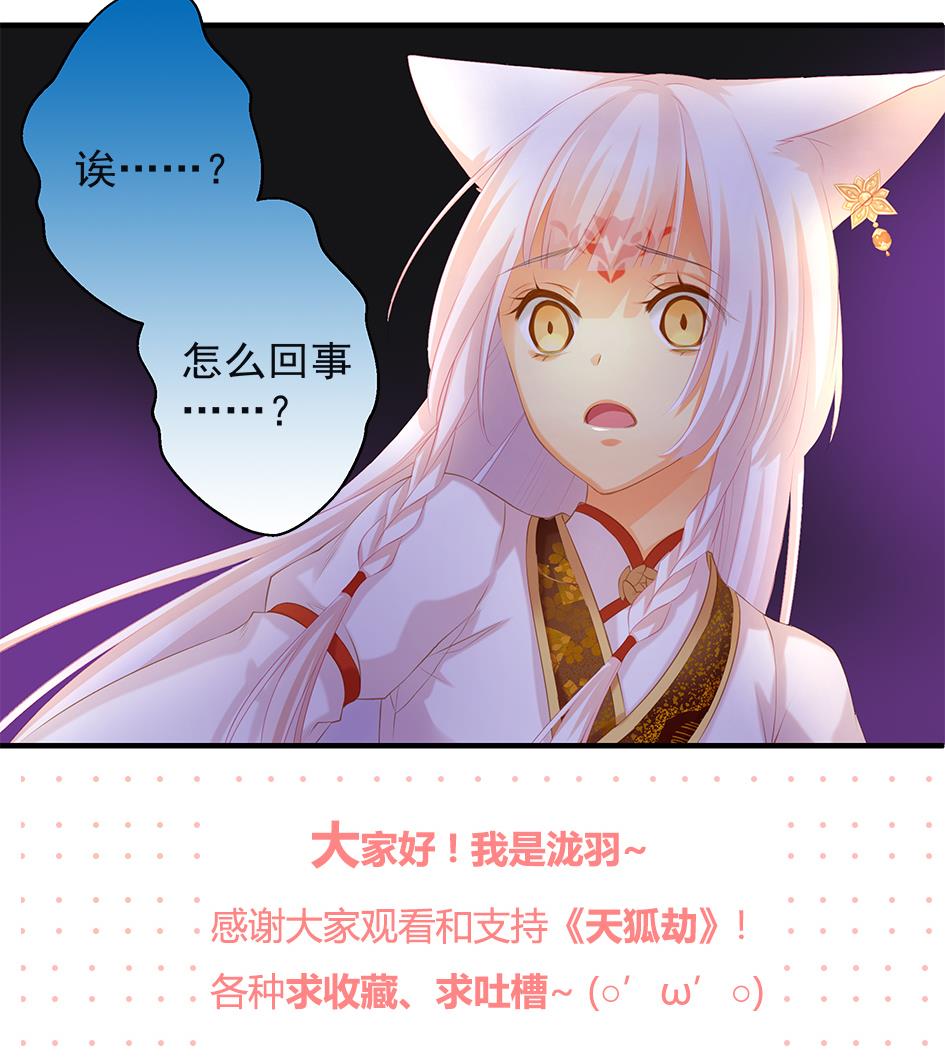 第082劫 为了你46