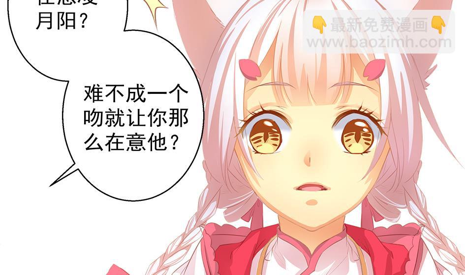 第084劫 给本王生孩子吧！9