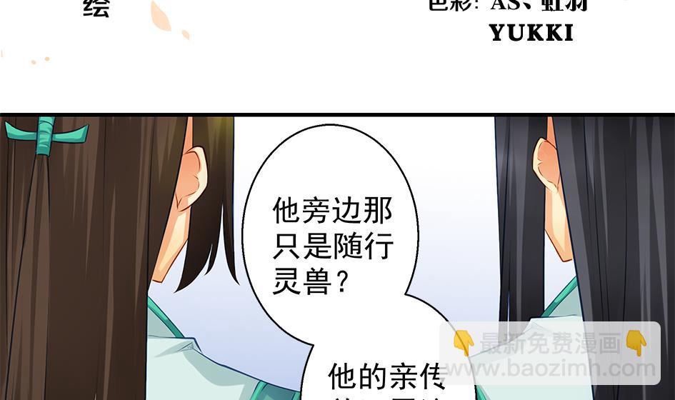 第085劫 被盯上了！1