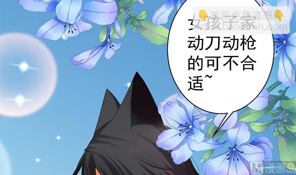 第085劫 被盯上了！11