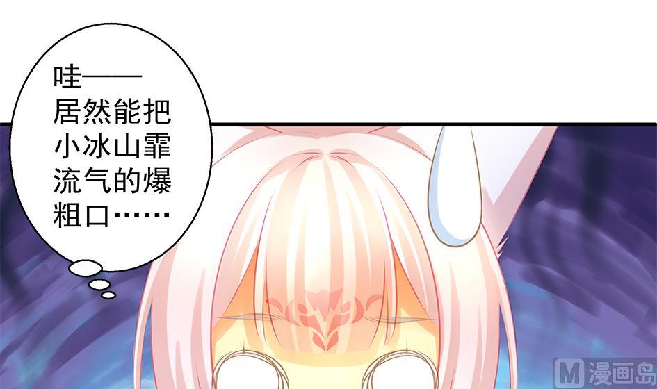 第085劫 被盯上了！17