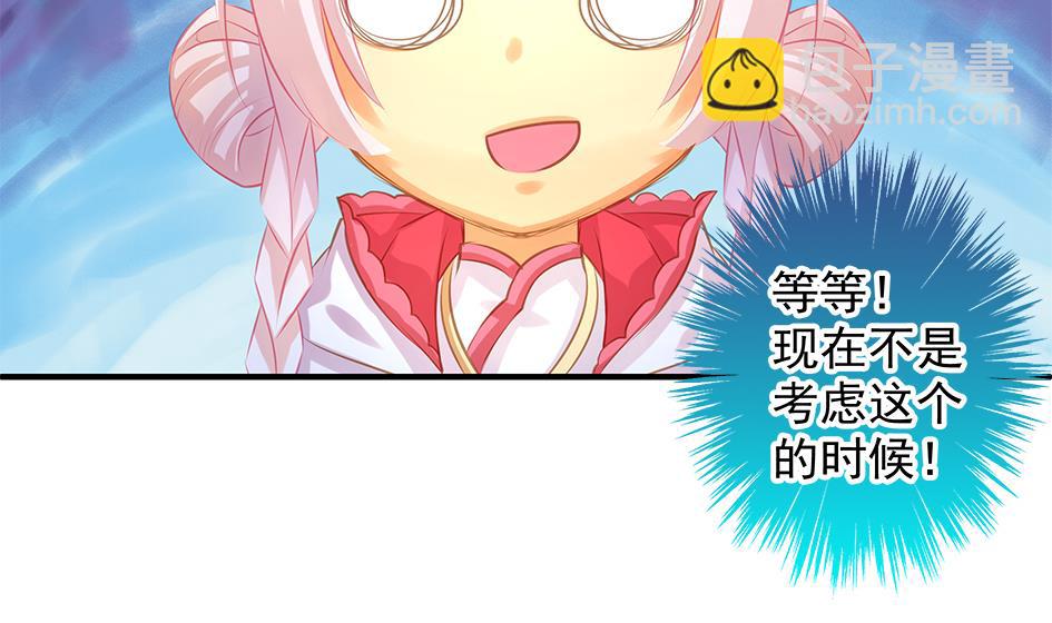 第085劫 被盯上了！18