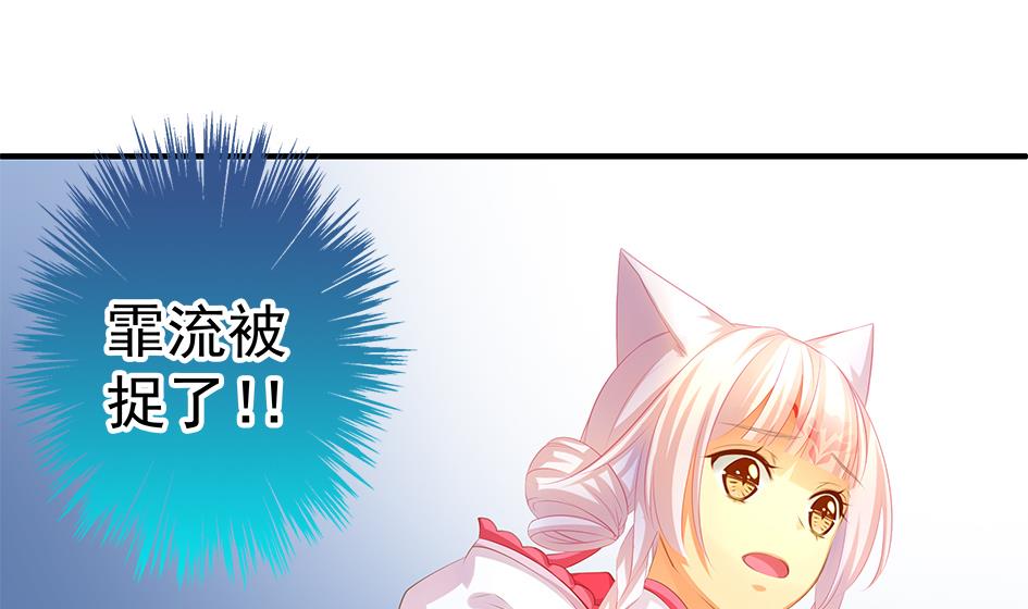 第085劫 被盯上了！19