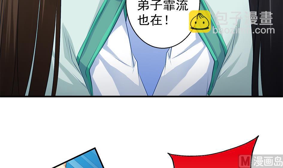 第085劫 被盯上了！2