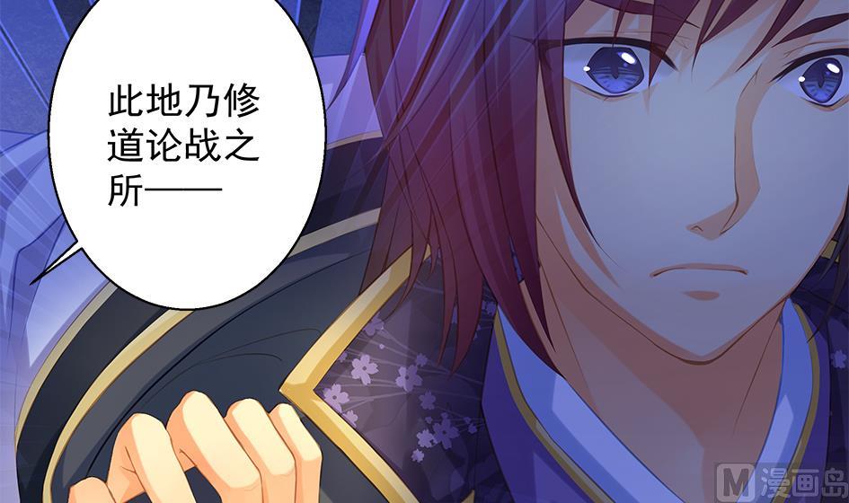 第085劫 被盯上了！23