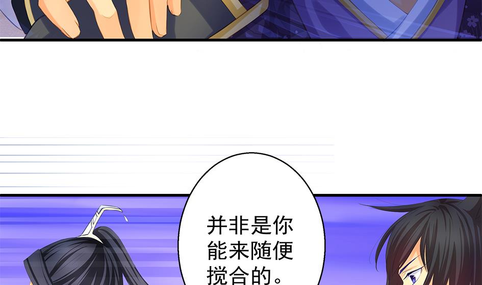 第085劫 被盯上了！24