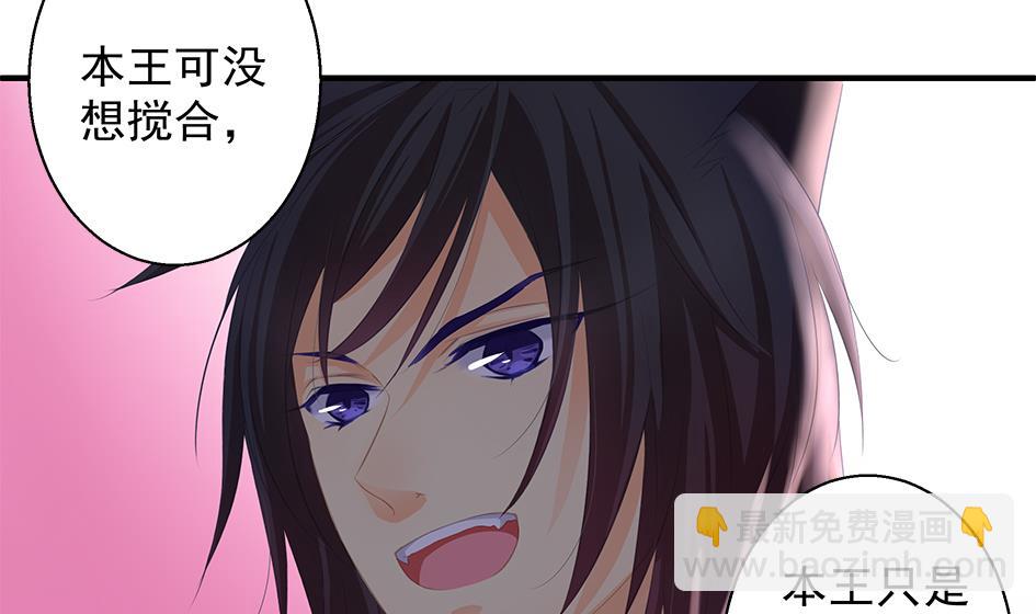 第085劫 被盯上了！30