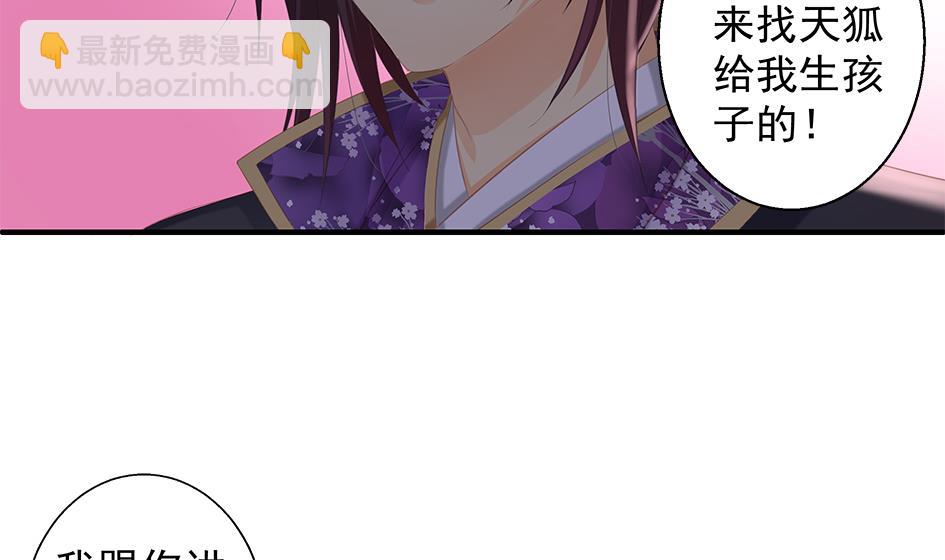 第085劫 被盯上了！31