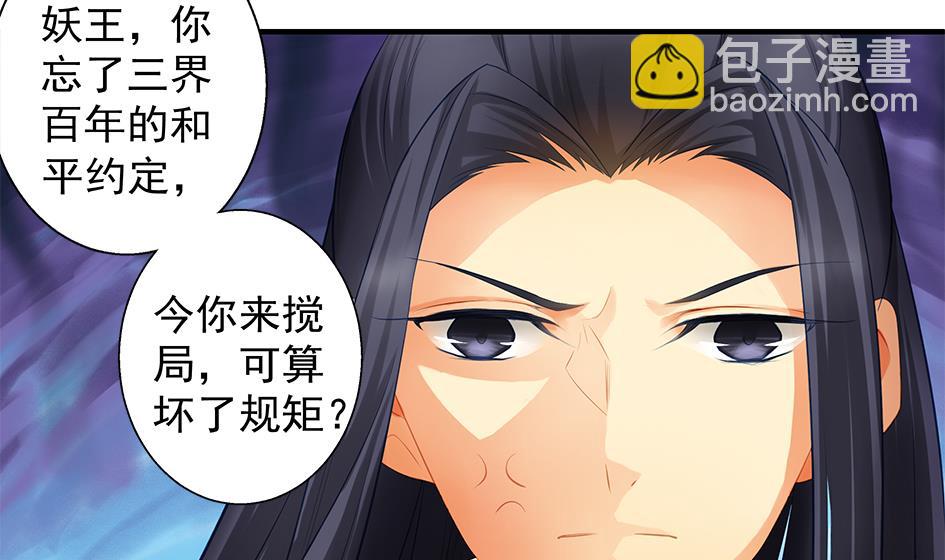 第085劫 被盯上了！34